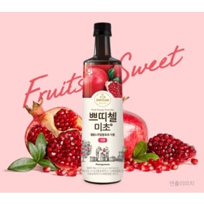 쁘띠첼 미초 석류 900ml