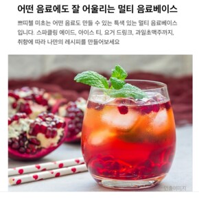 쁘띠첼 미초 석류 900ml