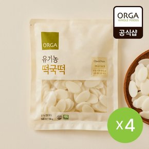 [G][올가] 유기농 떡국떡 (500g) x4개