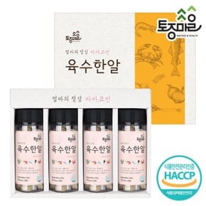 [토종마을]HACCP인증 마마코인 육수한알 선물세트