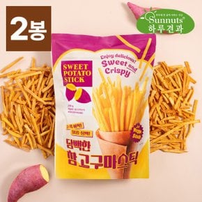 참고구마스틱 280gX2봉 /하루칩스