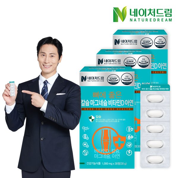 뼈에 좋은 칼슘 마그네슘 비타민D 아연 1,000mg x 30정(30g) 3박스