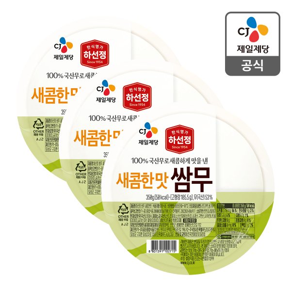 [본사배송] 하선정 쌈무 새콤한맛 350g X 3개