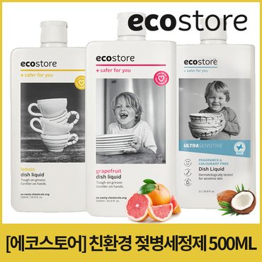  [에코스토어] 젖병세정제 500ml X 3개셋트