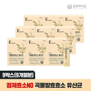 소화가 편한 15곡 곡물발효효소 릴리프 유산균 누릉지맛 30포 x 9박스(총9개월분)