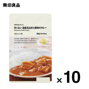 일본 무인양품 맵지 않은 양파와 돼지고기 카레 소스 180g 10팩 일본카레