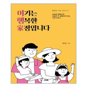 여기는 행복한  정입니다  드림북  추천도서_P313557555