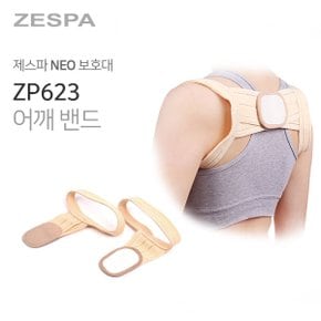 네오 바른자세 어깨 밴드 ZP623