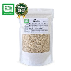 2026년 햅쌀 유기농 백미 10분도 900g 전남 황금눈쌀