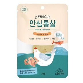 스탠바이미 안심통살 22g 닭안심과 가다랑어 강아지 사료 간식