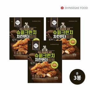 신세계푸드 올반 슈퍼크런치 치킨텐더 440g X 3봉