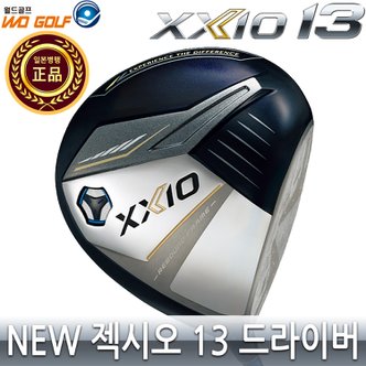 젝시오 던롭 젝시오13 드라이버/남성용/-옵션가비교필수-2024/New XXIO13/일본正品/병행/AS보증◆