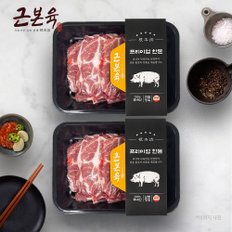 [근본육] 한돈 목살 구이용 500g 2개 (냉장) 총 1kg