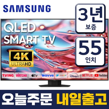 삼성 55인치 TV QLED UHD 4K 스마트 TV 55Q80