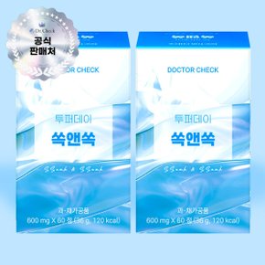 투퍼데이 쏙앤쏙 2박스 섭취 간편한 초소형 정제 양배추 발효효소 (2개월분)