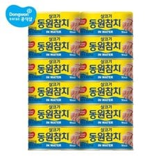 동원참치 인 워터 100g x 12캔