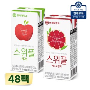 연세우유 연세유업 스위플 단짝 사과/레드오렌지 48팩