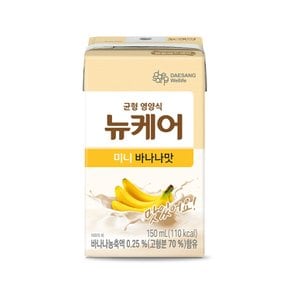 미니 바나나맛 150ml