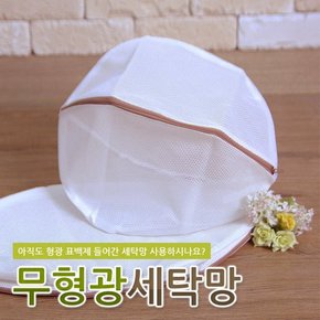 무형광 이중세탁망-원형대 2개