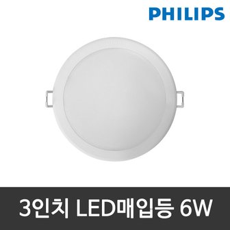 필립스 메이슨 3인치 LED다운라이트 6W LED매입등