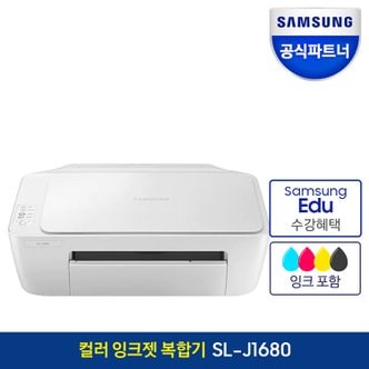 삼성 [공식]삼성전자 잉크젯복합기 인쇄+복사+스캔 지원 SL-J1680