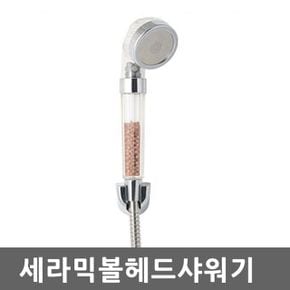 욕실템 세라믹볼 샤워기헤드 수압상승 절수 정수필터 마사지 원룸꾸미기