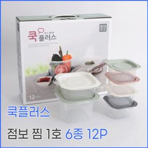 건알 집밥점보 집밥 점보 찜 답례품 쿡플 6종