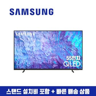 삼성 55인치 QLED 4K 스마트 TV QN55Q60 (지방스탠드 설치비포함)