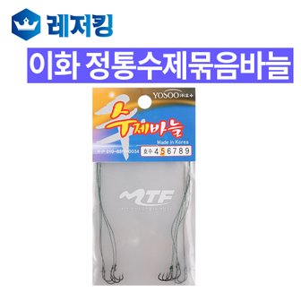 이화요수 이화 다나고 정통수제묶음바늘