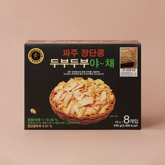 하늘처럼 파주장단콩 두부두부야채 8입◆