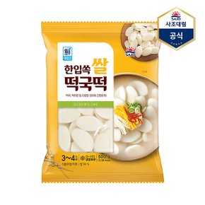 한입쏙 쌀떡국떡 500g X 1개_P368349320