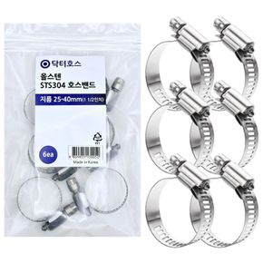 지름 25-40mm 6개 올 스텐 반도 스텐밴드 호스 PVC파이프 닥터호스