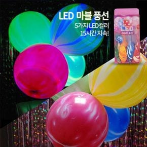 Led 마블풍선 4입