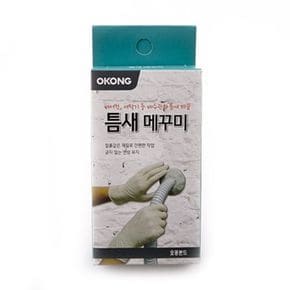 오공 틈새 메꾸미 190g