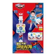  헬로카봇 큐브시계 X