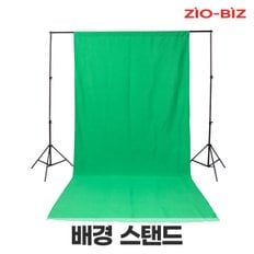 지오비즈 배경 스탠드/촬영용 방송용 사진 영상 유튜브 크로마키 배경지 배경천 스크린 배경지거치대 방송장비