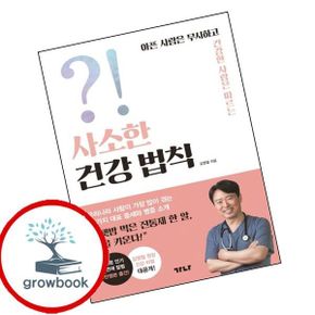 카드10%) 사소한 건강 법칙