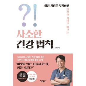 카드10%) 사소한 건강 법칙