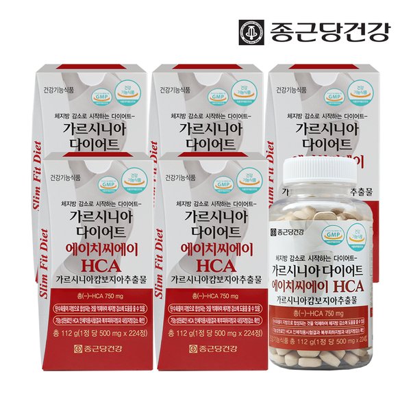 종근당건강 가르시니아 다이어트 HCA 224정 8주분 x 5박스(총 10개월분)/캄보지아 고함량 보조제 체지방분해 추천 감소