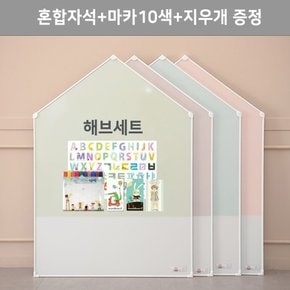 [해브세트] 제제하우스애드 퓨어민트보드 M / 유아 자석 칠판 화이트