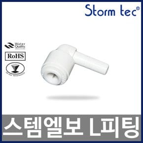 ST-501 스템엘보 L피팅스템 5/16:5/16 정수기부품