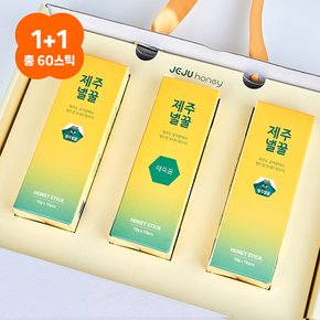 [2개묶음] 건강회복 응원선물 제주벌꿀 때죽나무 꿀스틱 선물세트 60스틱
