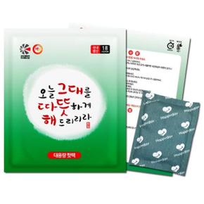 아트박스/호사문구 [해피데이핫팩] 포켓 군용 150g(흔드는핫팩)