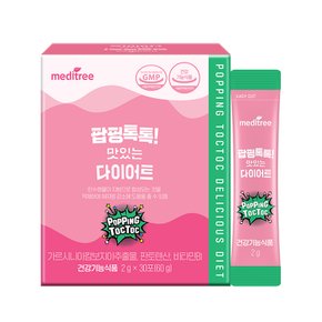 팝핑톡톡 맛있는 다이어트 1박스 30포