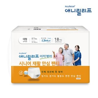  애니릴리프 대형 화이트 18매 장시간용 성인용 기저귀 요실금 재활 안심 팬티형