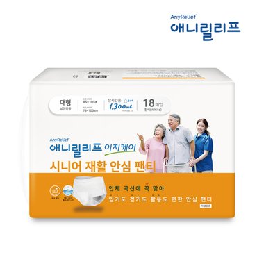  애니릴리프 대형 화이트 18매 장시간용 성인용 기저귀 요실금 재활 안심 팬티형