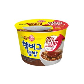 맛있는 컵밥 햄버그덮밥