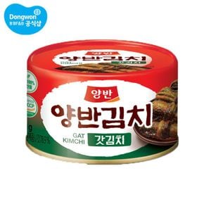 양반 캔갓김치 160g x 48개(1box)[29142513]