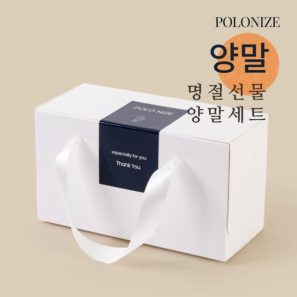 [선물포장] 폴로나이즈 양말 선물세트/롱롱장목 자수삭스 5족 여성