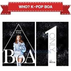 [다산어린이] who? K-pop BoA / 사은품증정